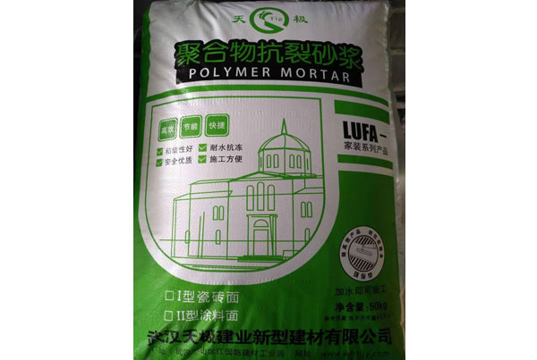 聚合物抗裂砂漿